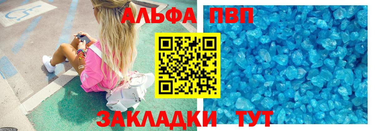 А ПВП Crystall Заволжье