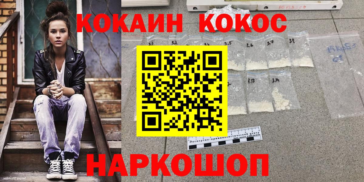 COCAIN Перу Заволжье