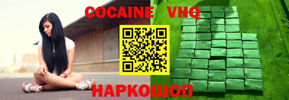 Кокаин Columbia  Вход с VPN  COCAIN  КОКАИН Fish Scale  Заволжье 