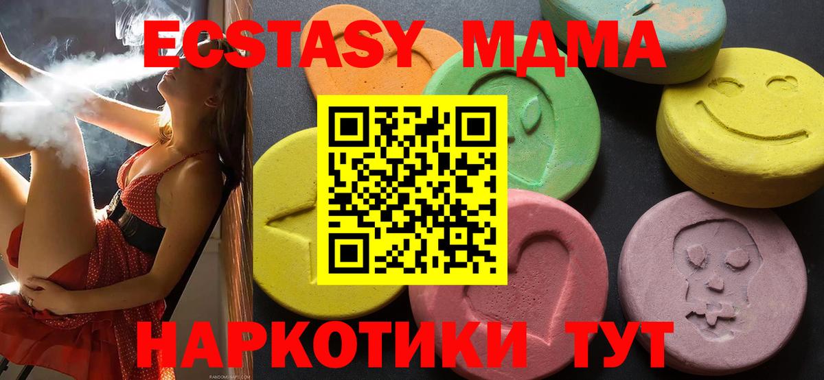 ЭКСТАЗИ  Вход с VPN  Заволжье  ЭКСТАЗИ диски  сайты даркнета клад  ЭКСТАЗИ таблы 
