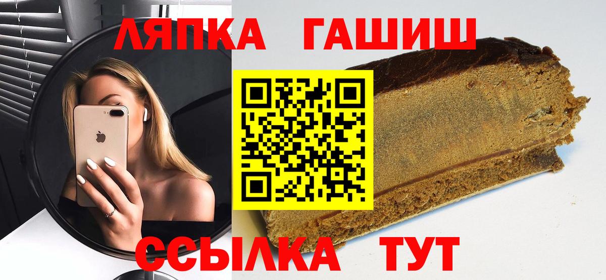 ГАШИШ гарик Заволжье
