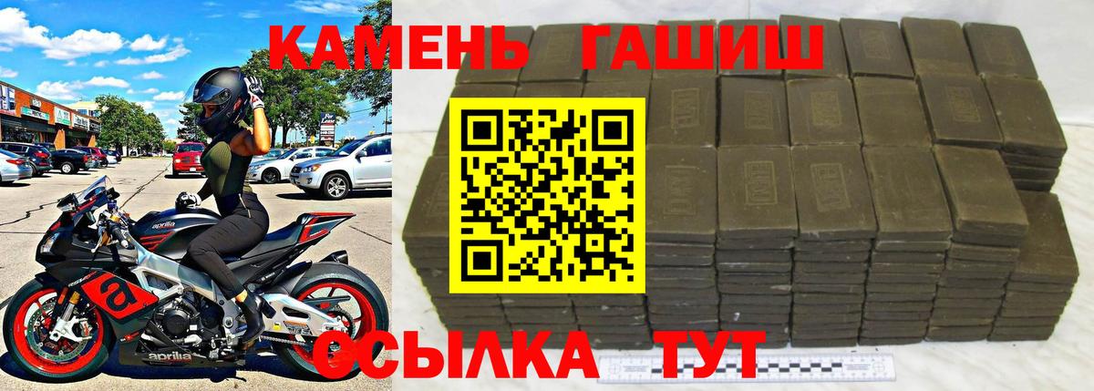 ГАШИШ гарик  Вход с VPN  ГАШИШ AMNESIA HAZE  Гашиш  Заволжье 