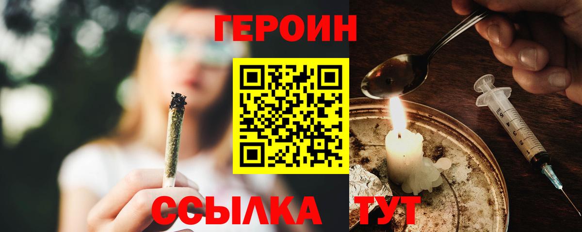 Заволжье  Героин Heroin  ГЕРОИН  Вход с VPN 