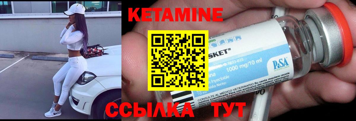 КЕТАМИН VHQ Заволжье