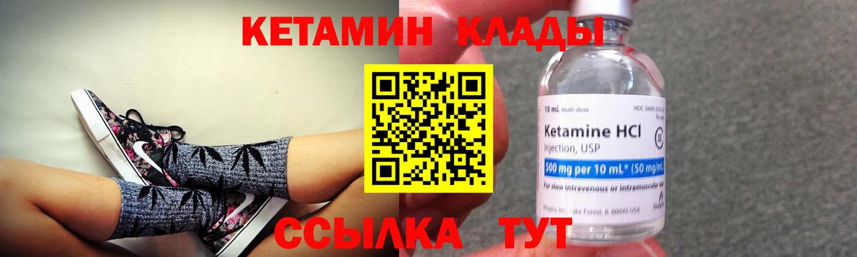 Кетамин ketamine  Вход с VPN  Кетамин VHQ  Заволжье 