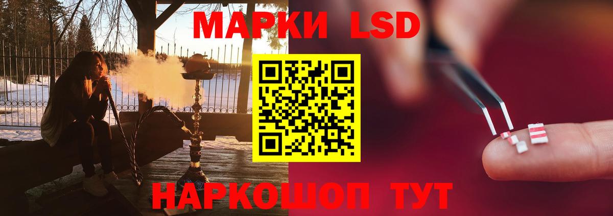 ЛСД экстази ecstasy Заволжье