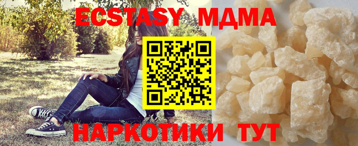 MDMA VHQ  Вход с VPN  Заволжье  МДМА молли 