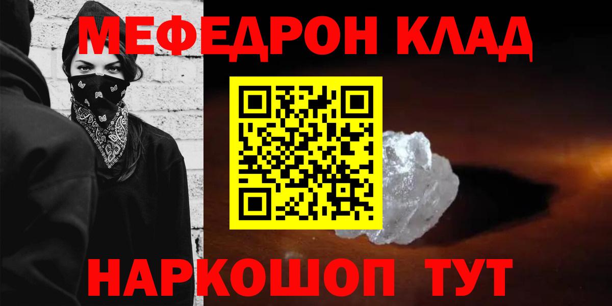 Заволжье  МЕФ VHQ  Меф  МЕФ VHQ  Вход с VPN 