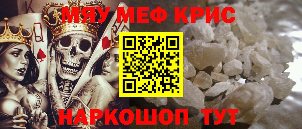 Кокаин  Заволжье  МДМА  NBOMe  ТГК  Вход с VPN  Канабис  МЕФ кристаллы  МЕФ 