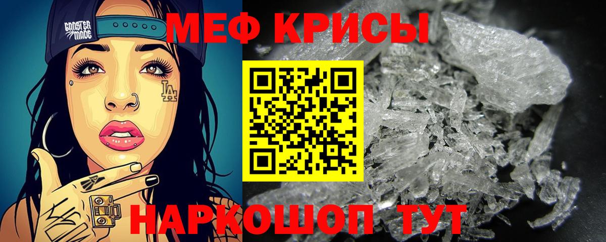 Меф мяу мяу Заволжье
