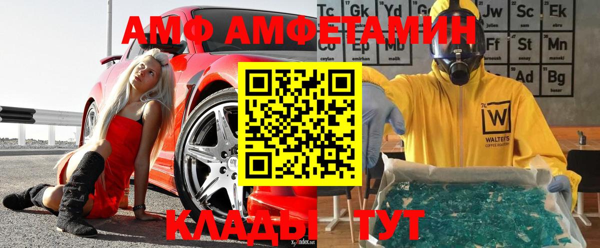 Заволжье  Метамфетамин Methamphetamine  Вход с VPN  Метамфетамин Methamphetamine 