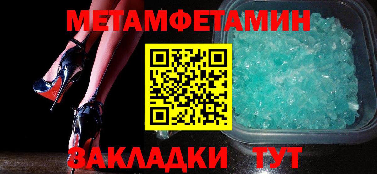 МЕТАМФЕТАМИН пудра Заволжье
