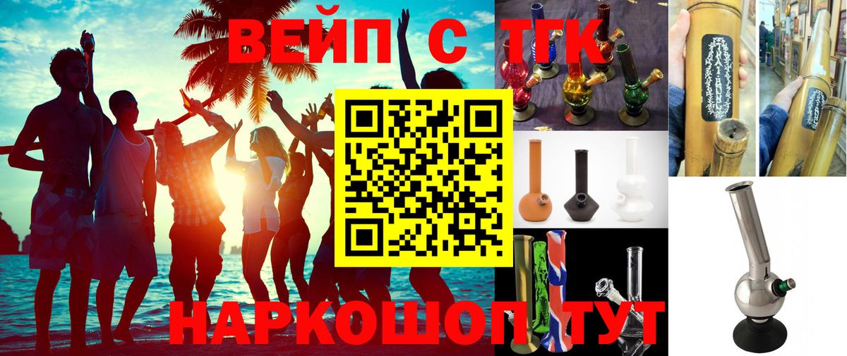 Заволжье  ТГК жижа  где купить наркоту  Вход с VPN  ТГК вейп с тгк 