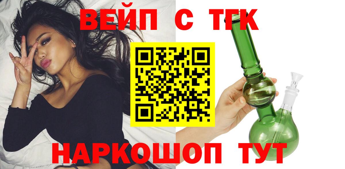 ТГК THC oil Заволжье