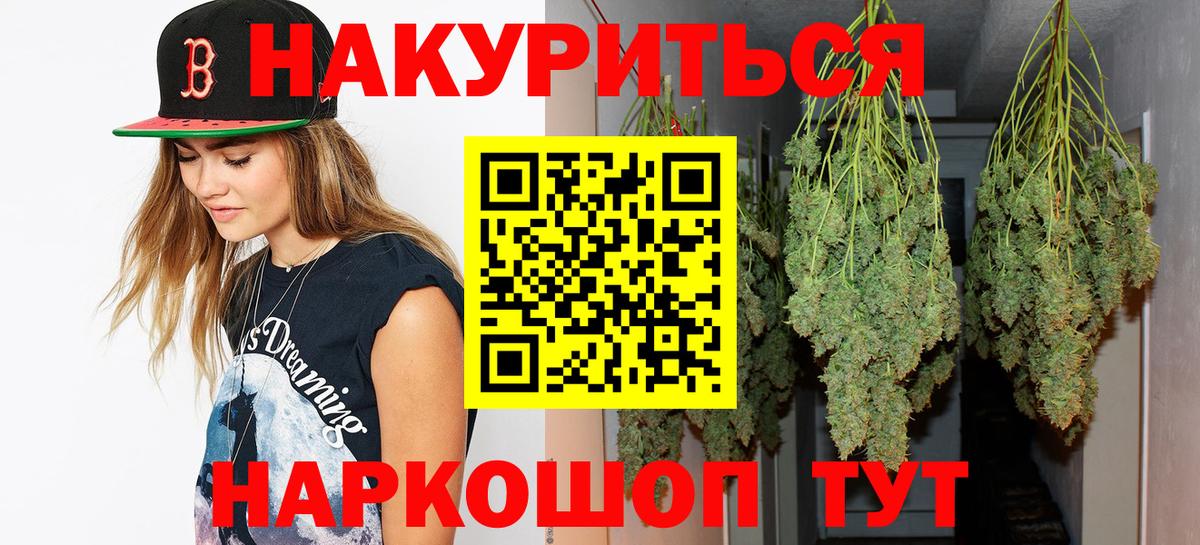 Бошки Шишки ГИДРОПОН  Канабис Bruce Banner  Бошки Шишки сатива  Заволжье  Вход с VPN 